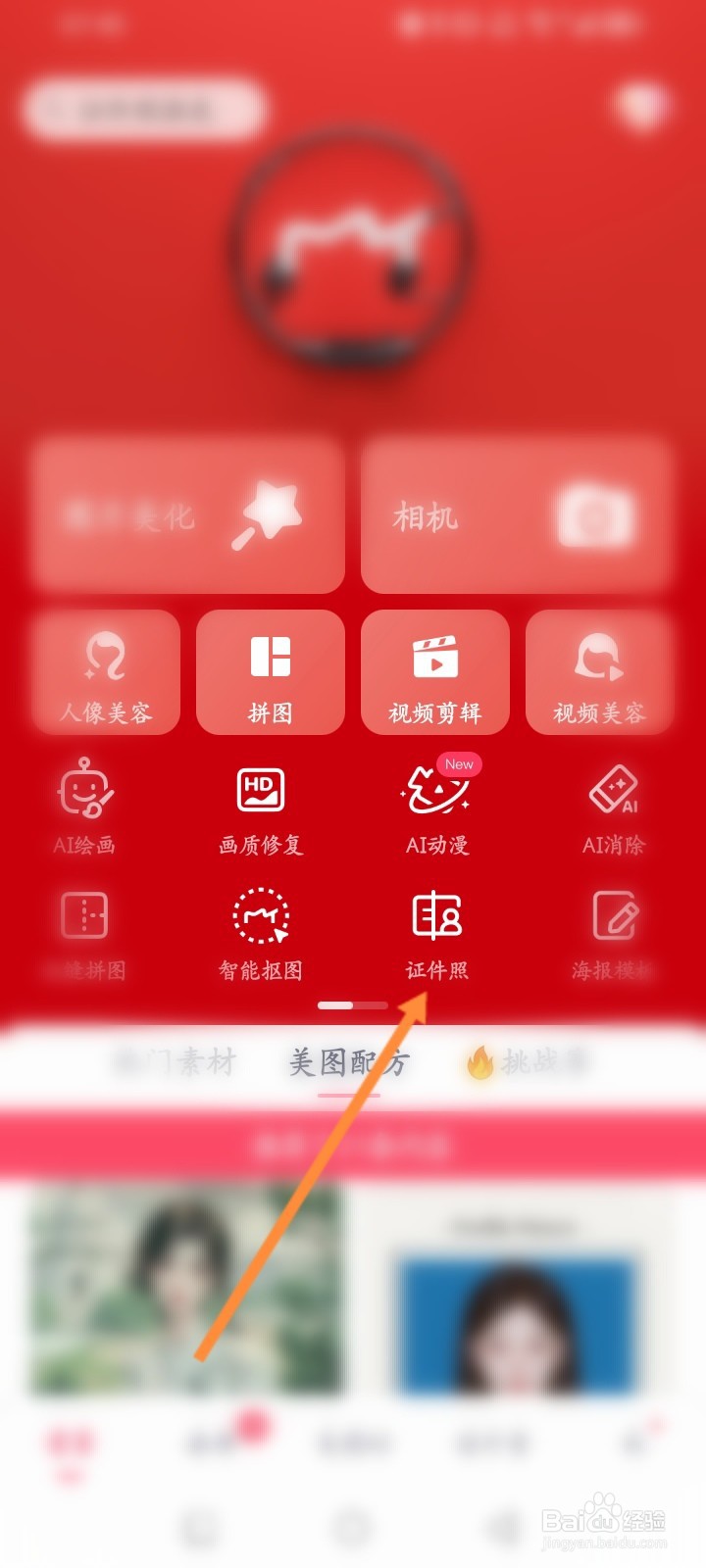 二寸免冠照片怎么拍