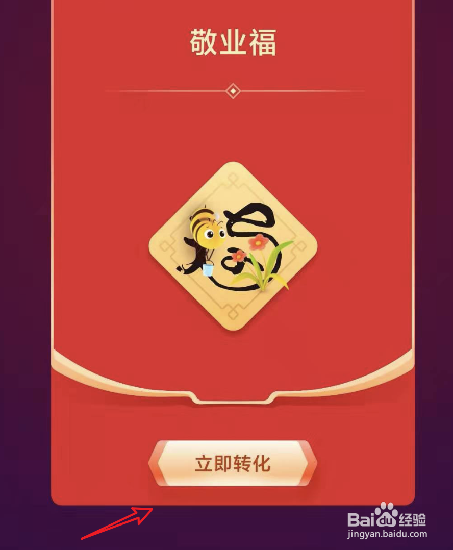 支付宝集五福，万能福卡能复制全家福吗