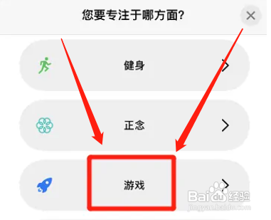 苹果13怎么打开游戏模式呢？