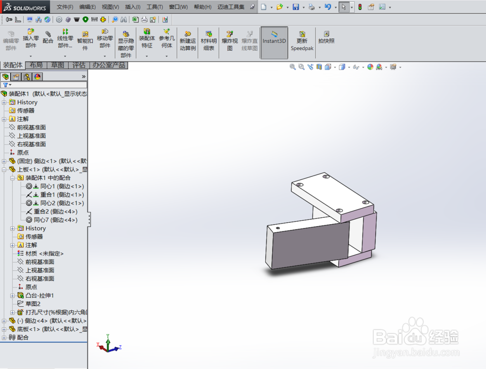 Solidworks装配体怎样同心配合