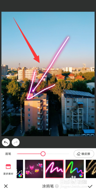 怎样用手机上的美图秀秀画箭头