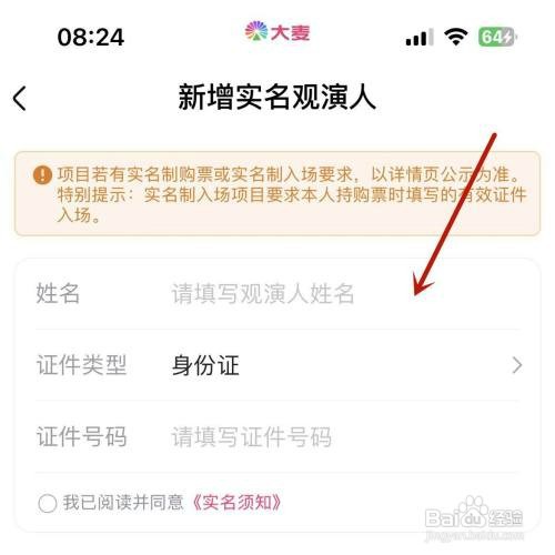 如何才能在大麦中新增常用观影人