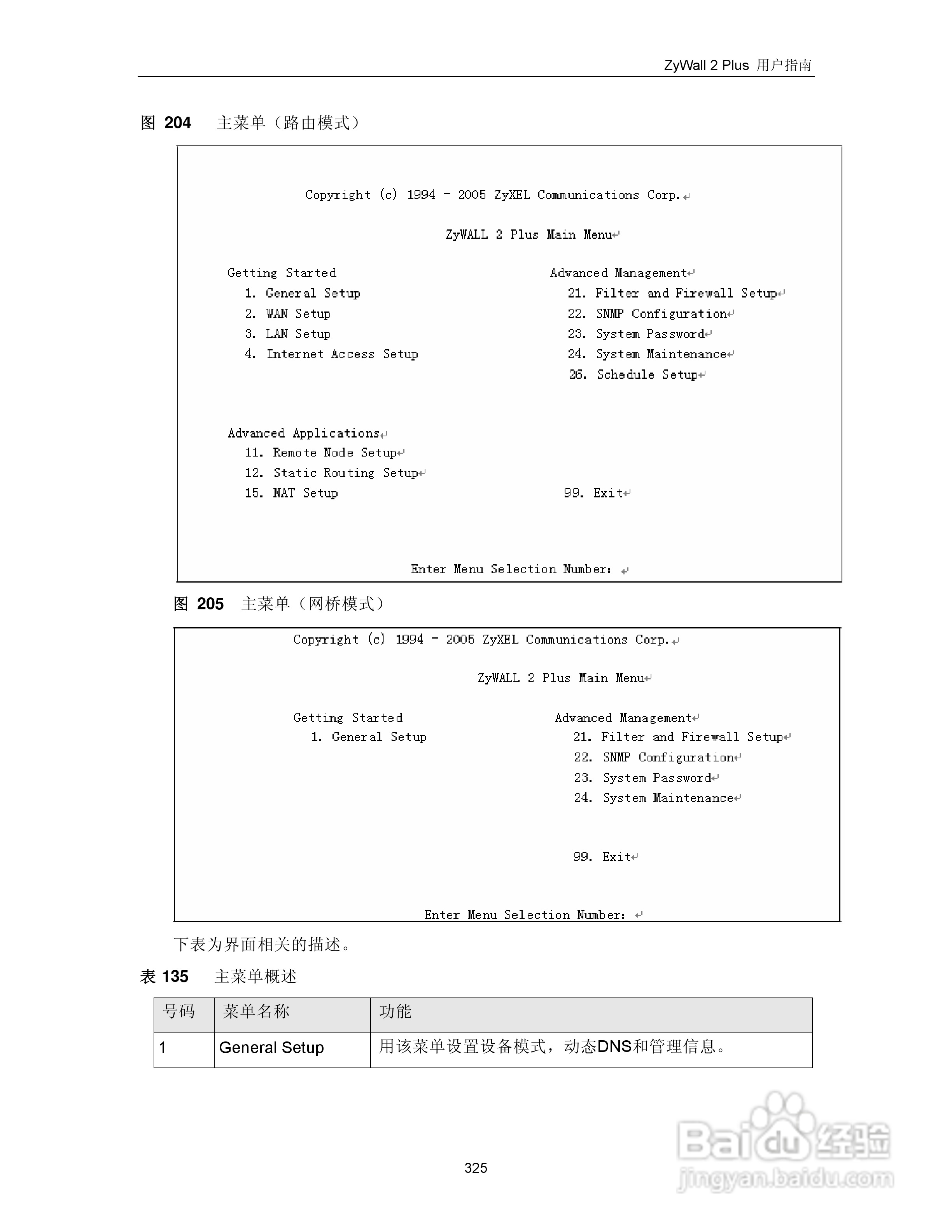 ZyXEL ZyWALL 2 Plus网络安全设备用户手册:[34]