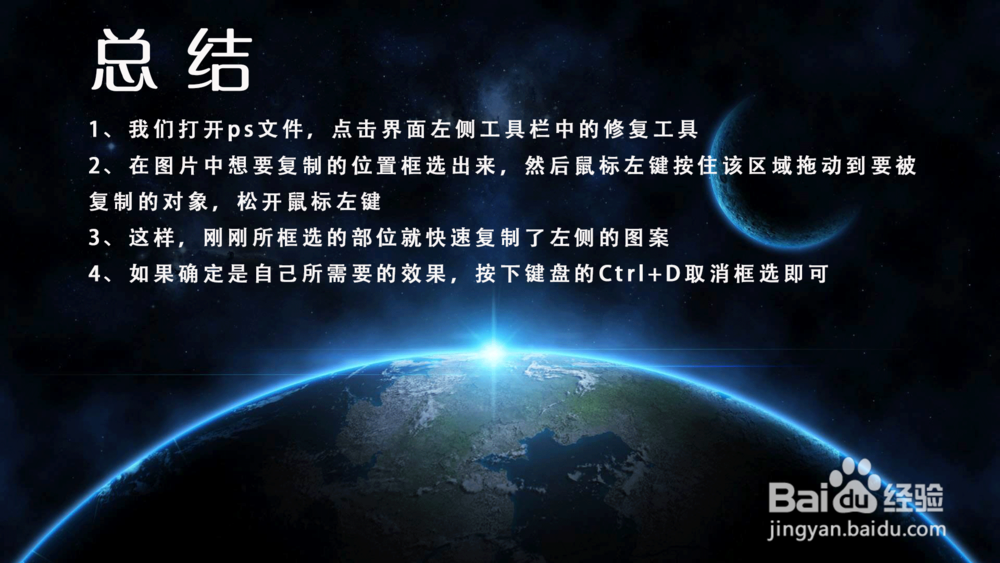 ps怎样使用修补工具快速复制图案？