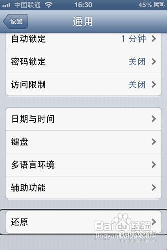 iPhone网络故障解决