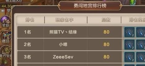 魔力宝贝地宫boss攻略