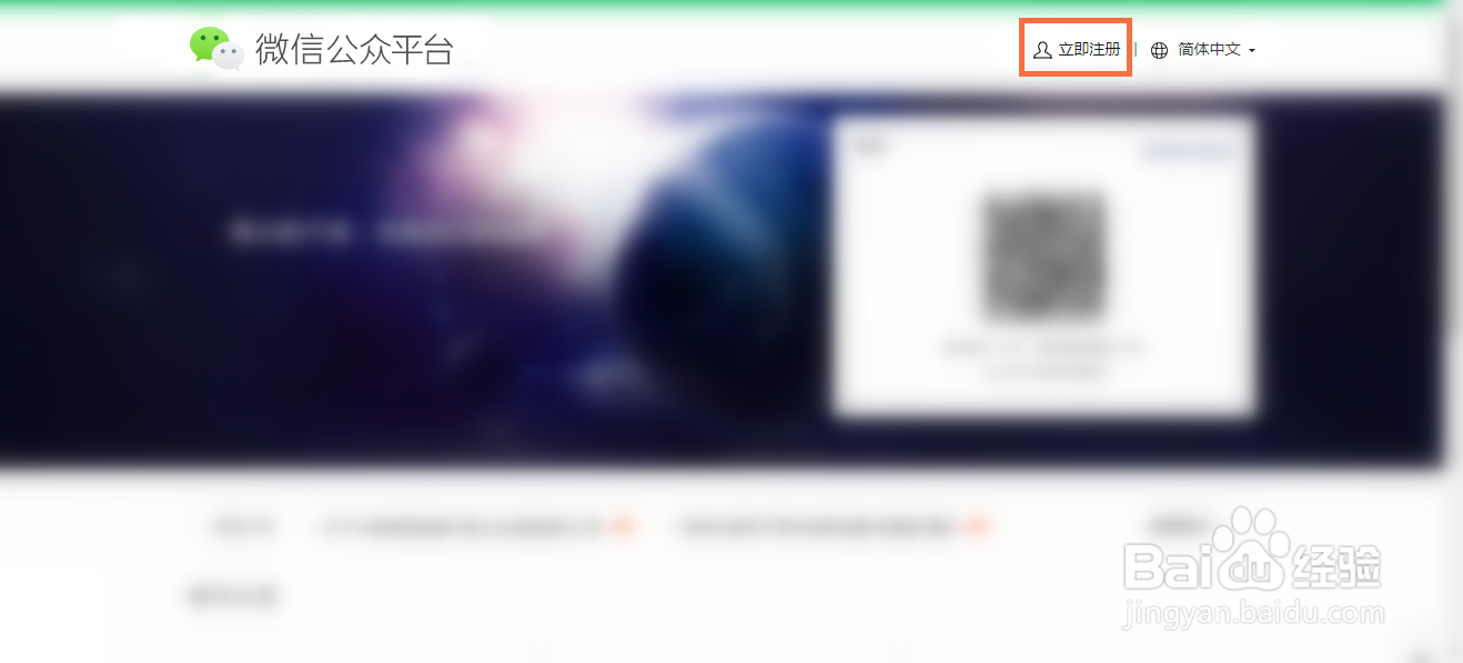 怎么注册企业公众号