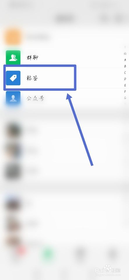 怎么删除微信的分组