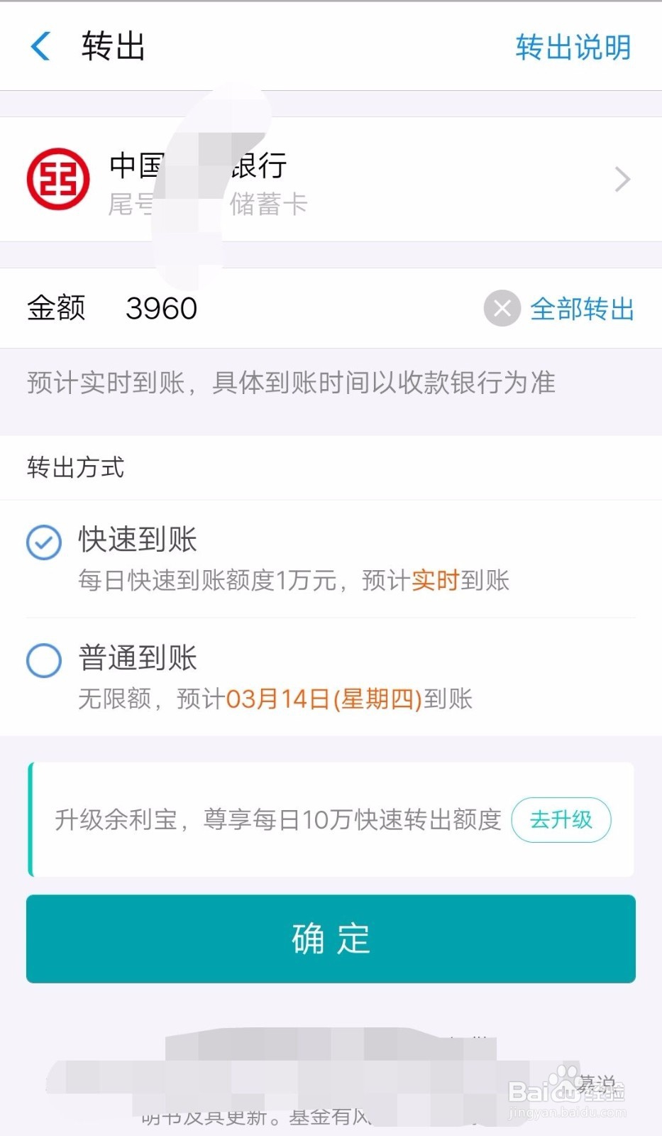 支付宝余额宝里面的钱如何免费提现