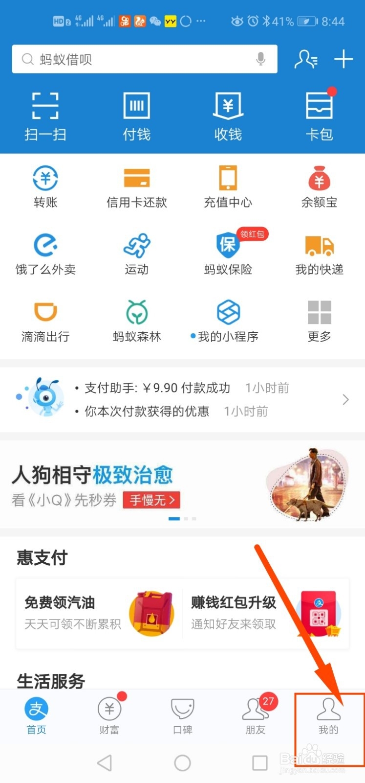 花呗额度不够如何分期付款