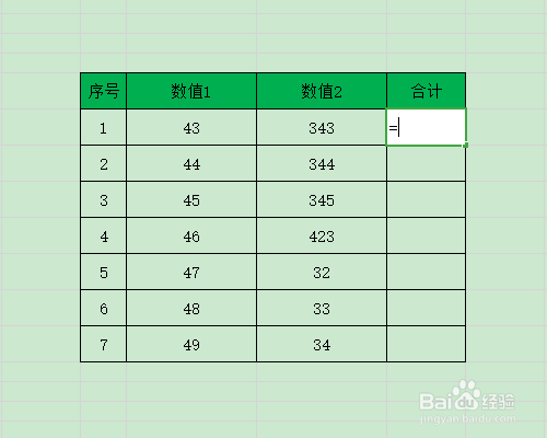 WPS表格怎么批量快速求和