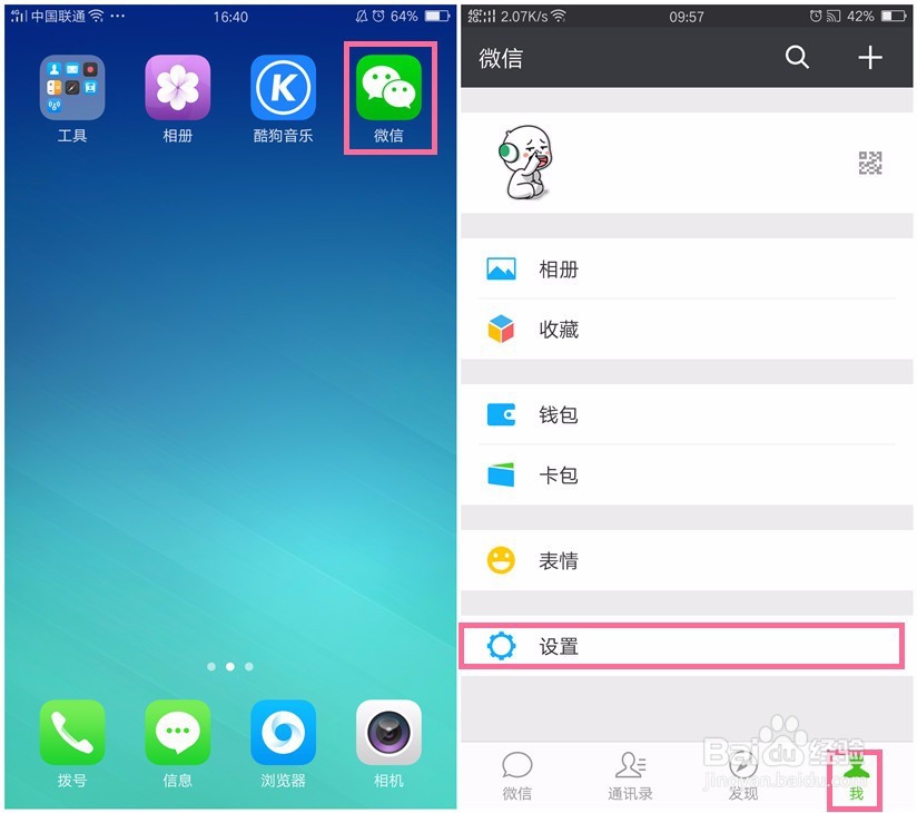 OPPO手机怎么更改微信消息提示音?