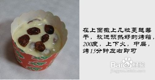 零失败的速成蛋糕……蔓越莓麦芬蛋糕（传统法）