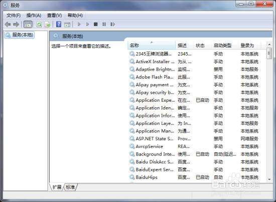 windows7系统Telnet服务怎样开启