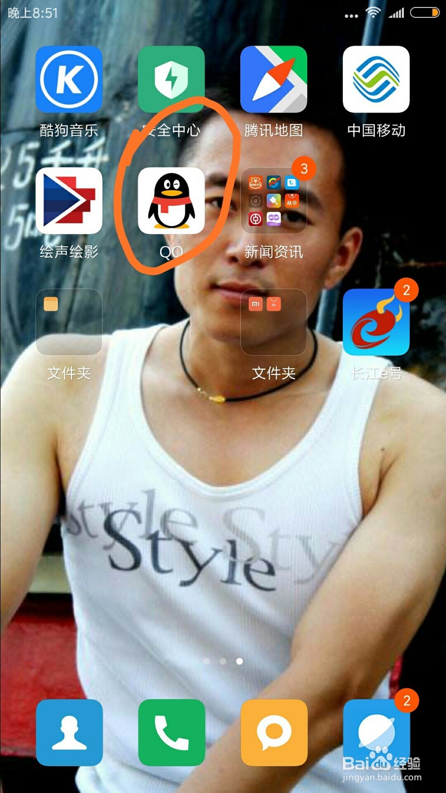 怎么清空qq的所有聊天记录