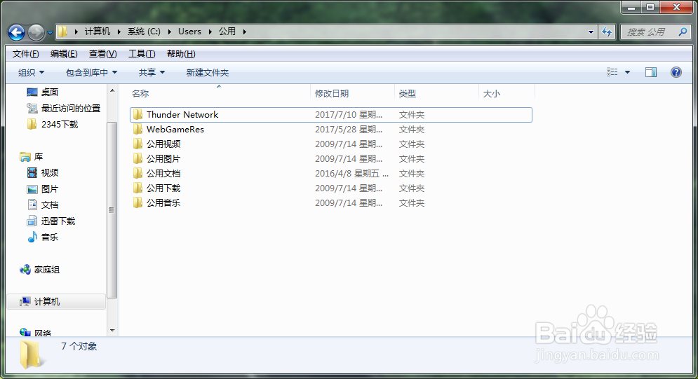 在学校的机房里如何共享文件。