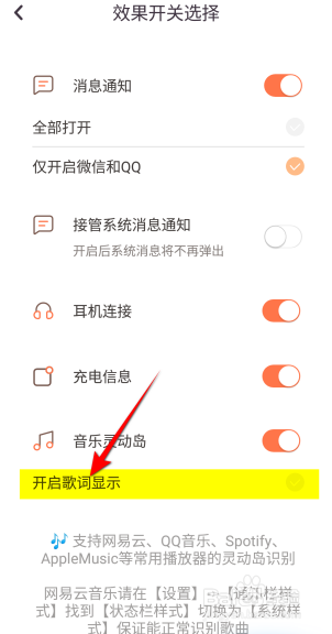 小组件盒子APP里面灵动岛音乐显示歌词怎么设置