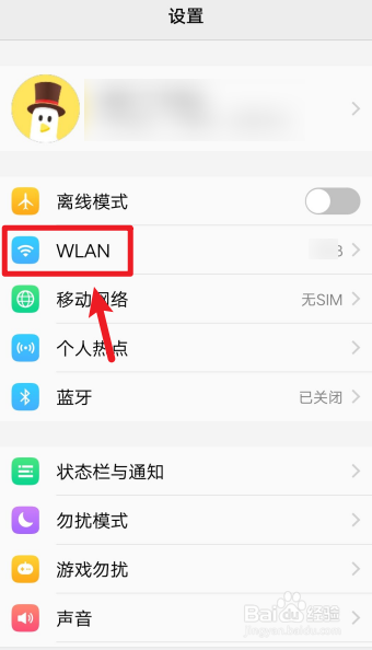 vivo手机连不上wifi是怎么回事