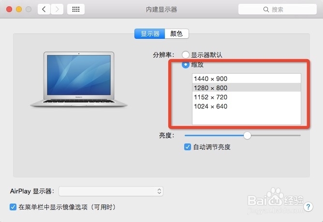 Mac os x系统字体小的解决方案