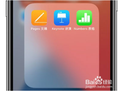 苹果手机在哪关闭图标自动补位