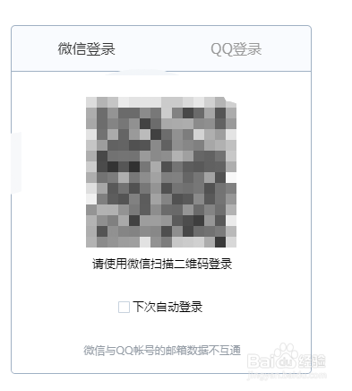 邮箱该怎么登陆