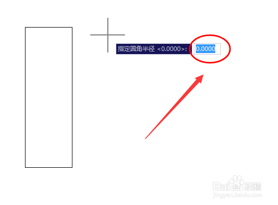 CAD怎么画矩形和矩形怎么让直角变圆角
