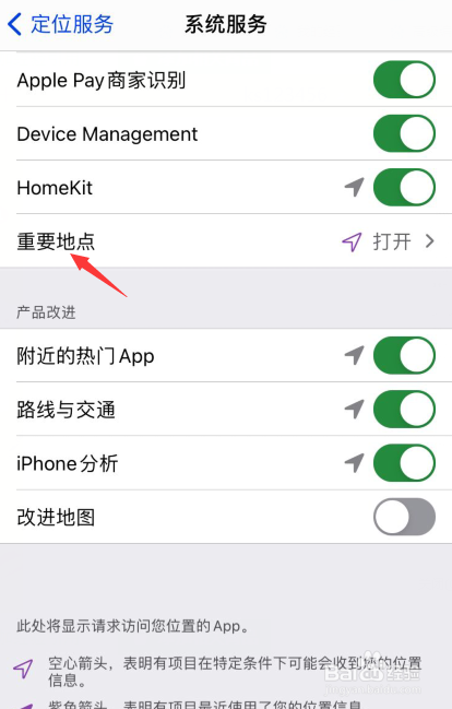 苹果重要地点怎么删除