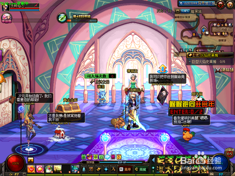 dnf合区以后怎么去异界