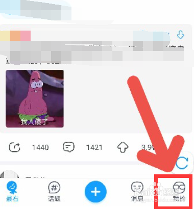 最右APP如何清理缓存？