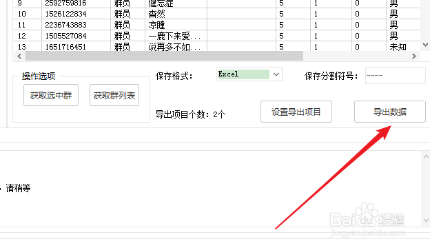 如何制作qq群成员抽奖系统