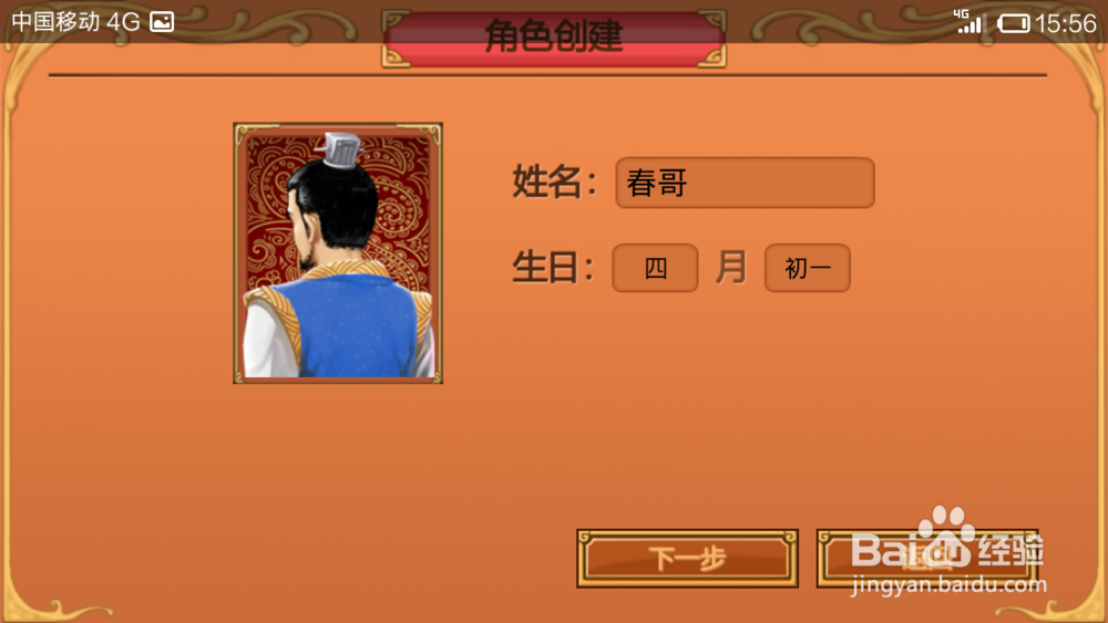 皇后养成计划2.0李佑攻略