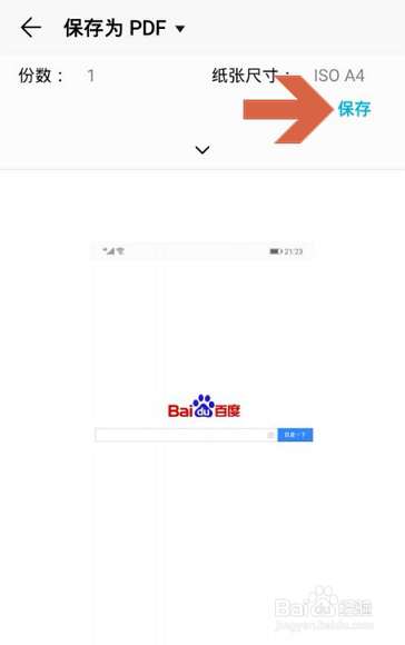 怎么把华为手机中的图片保存成PDF文件