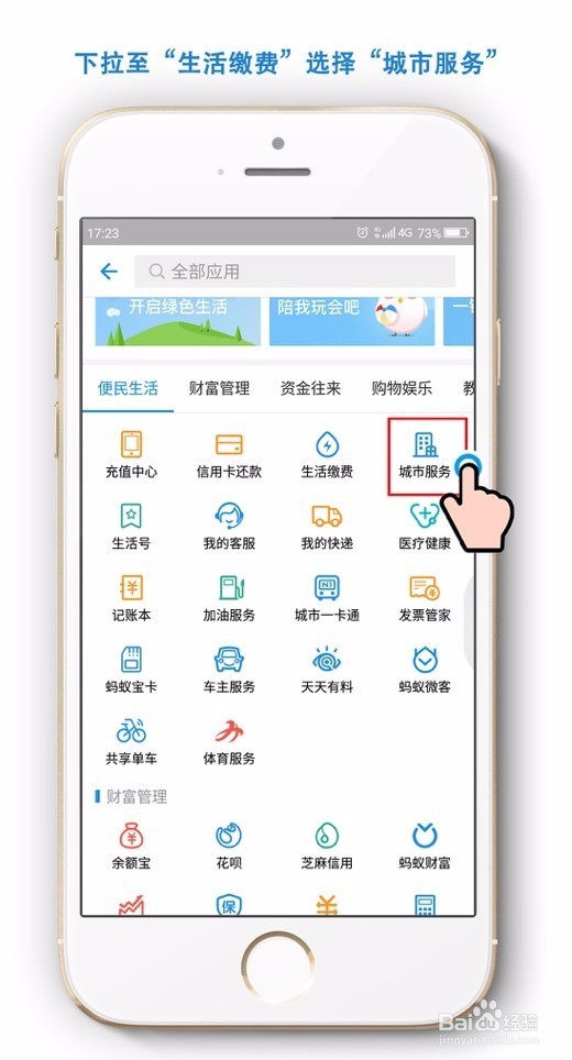 如何用支付宝进行公交刷卡