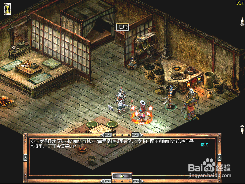 秦殇前传复活：[26]消灭太阳山强盗