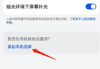 手机的双击亮屏功能在哪里开启