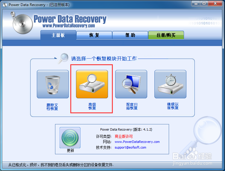 不小心把重要的东西删除了怎么找回？
