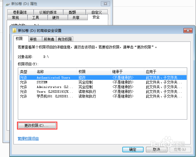 企业内部电脑如何设置禁止删除文件？