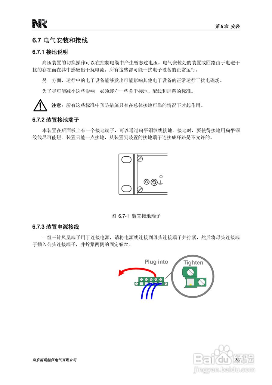 PCS-9882系列以太网交换机技术使用说明书:[5]