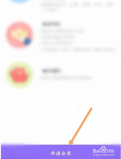 么么直播会员怎么开通