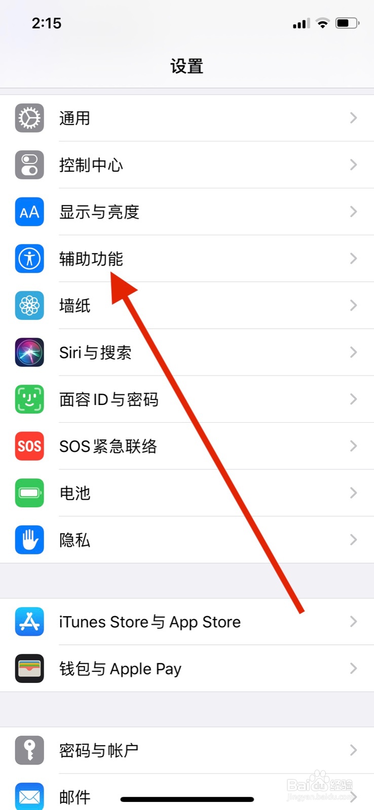 苹果手机单声道音频播放怎么打开
