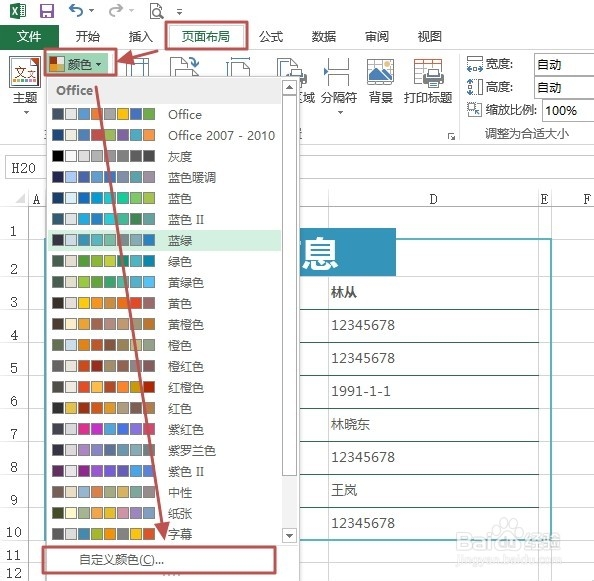 Excel2013工作簿如何应用主题(颜色\字体\效果)