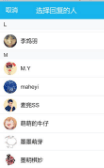 手机qq上怎么恢复好友
