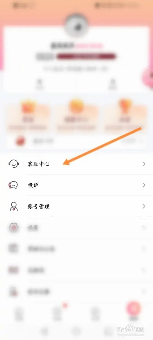 棉花糖直播怎么在线联系客服