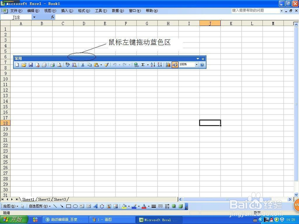 调出Excel和Word的各种工具栏