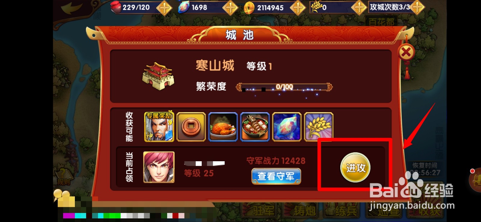 异次元英雄传手游烽火连城玩法怎么玩？