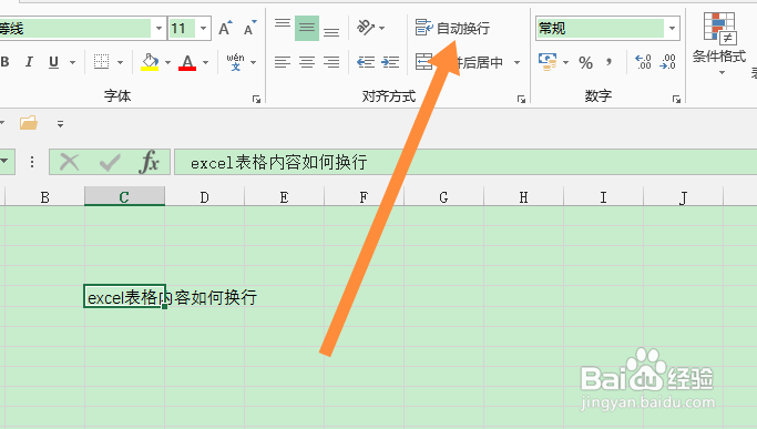 excel表格内容如何换行