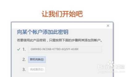 华为matebook13怎么激活windows