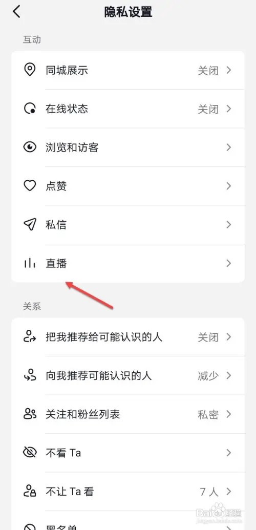 抖音连线房间如何设置推荐给朋友