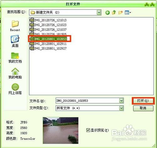 图片太大怎么变小