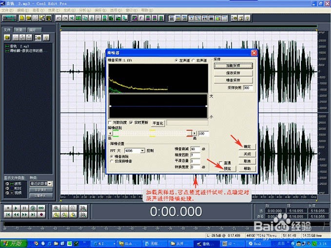 中文版Cooledit2.1安装程序+插件的全过程